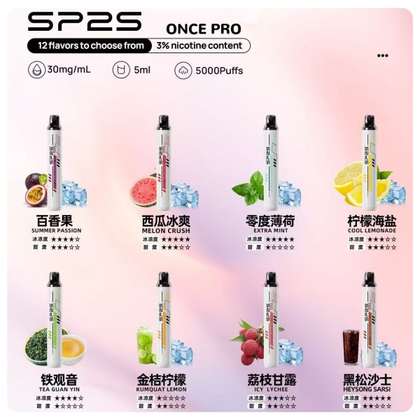 SP2S拋棄式5000口 口味齊全 sp2s電子煙現貨 12H出貨 日期新鮮 09/27