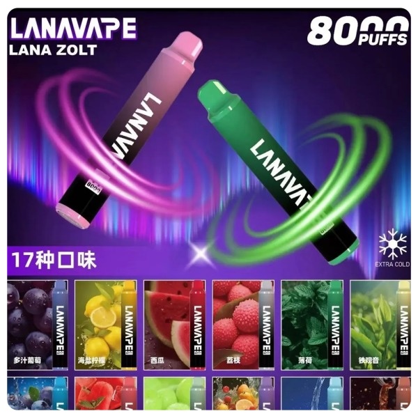 LANA8000口 LANA拋棄式 LANA一次性電子煙 sp2s電子煙現貨 12H出貨 日期新鮮 09/27